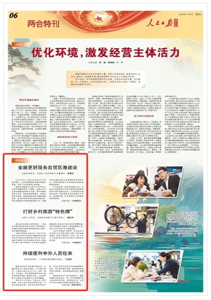 兩會(huì)寄語 優(yōu)化簽證服務(wù)，搭建中外交流的便捷橋梁